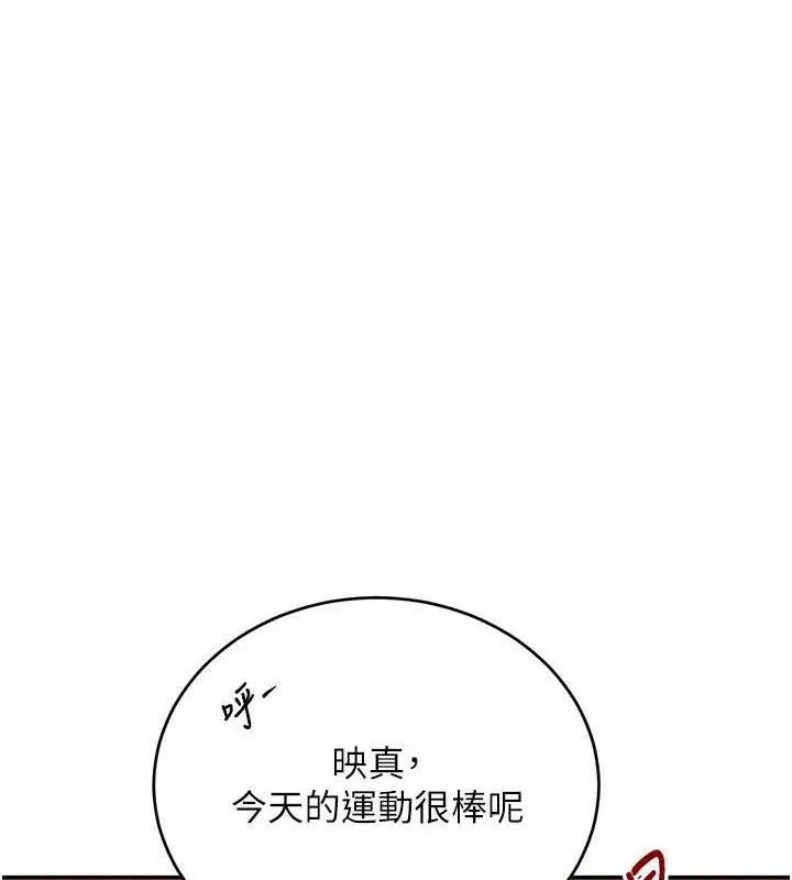 黑道千金 第42話-在媽面前展現高超口技 第150页