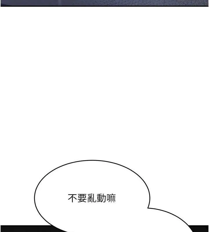 黑道千金 第49話-被變態脫光凌辱 第66页