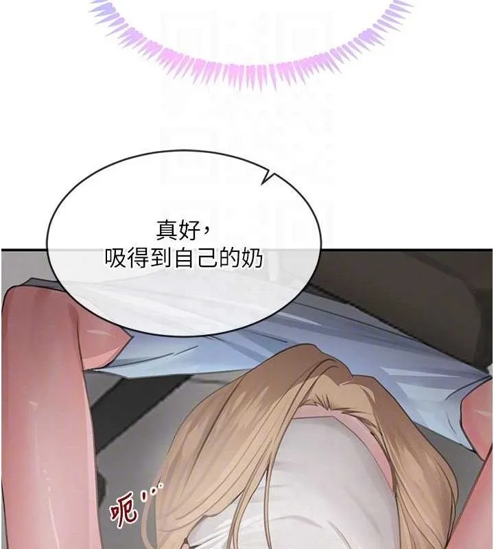 黑道千金 第49話-被變態脫光凌辱 第95页