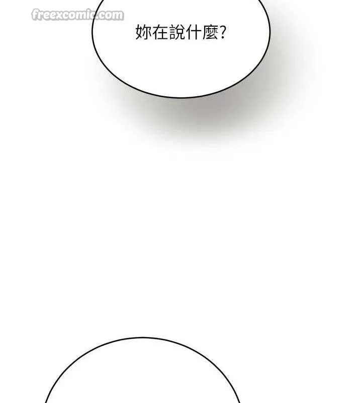 黑道千金 第49話-被變態脫光凌辱 第140页