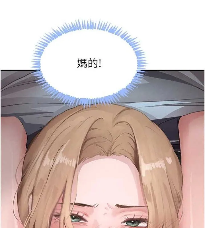 黑道千金 第49話-被變態脫光凌辱 第120页