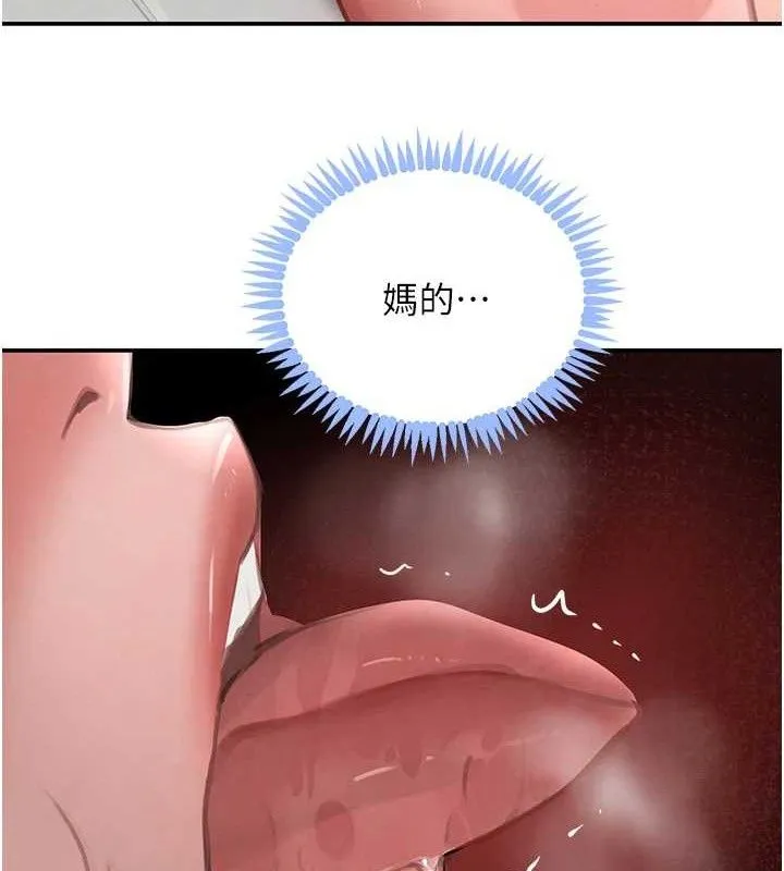黑道千金 第49話-被變態脫光凌辱 第89页