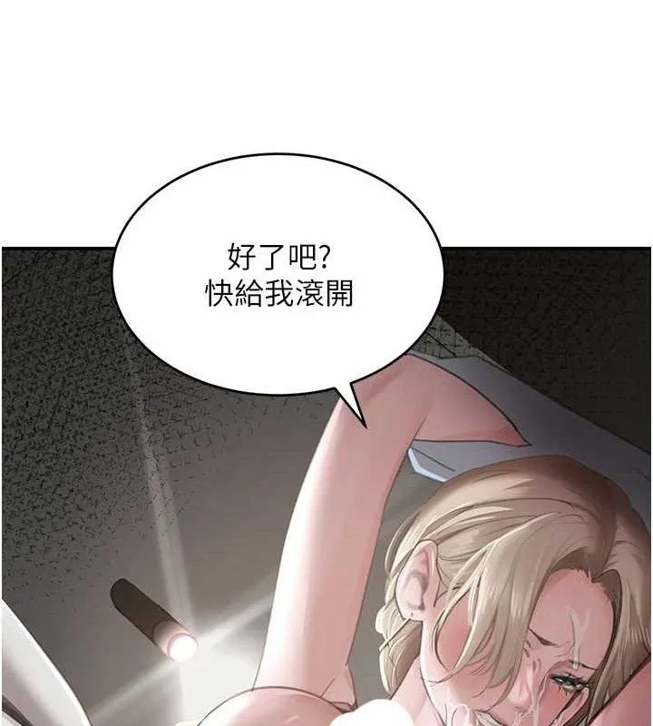 黑道千金 第49話-被變態脫光凌辱 第136页