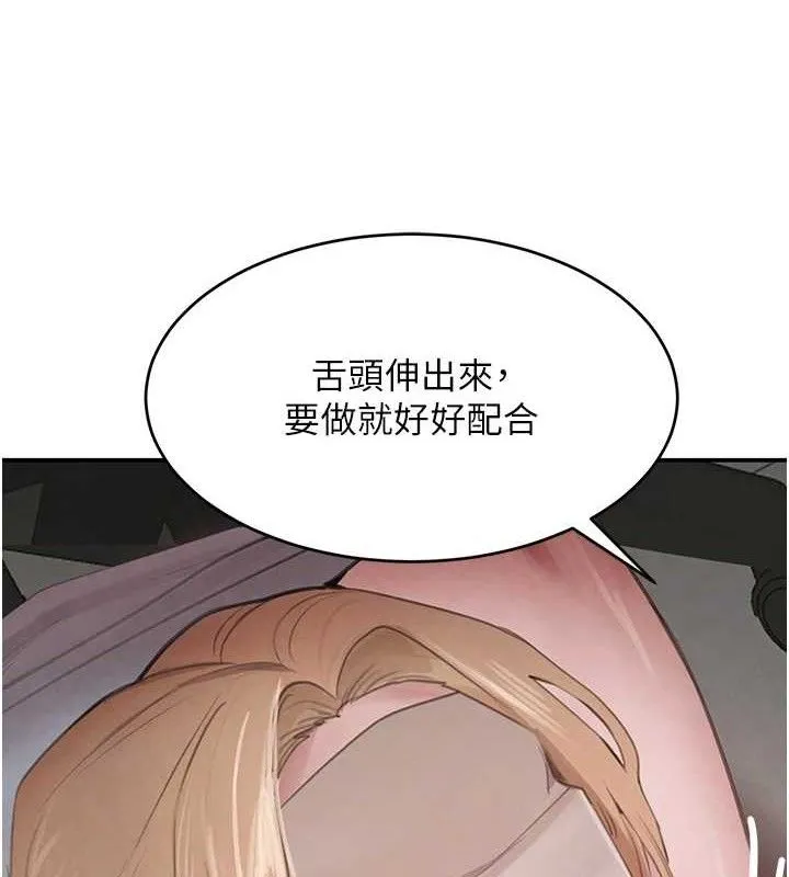 黑道千金 第49話-被變態脫光凌辱 第87页