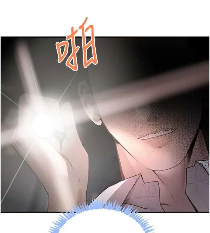 黑道千金 第49話-被變態脫光凌辱 第3页