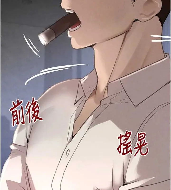 黑道千金 第49話-被變態脫光凌辱 第123页