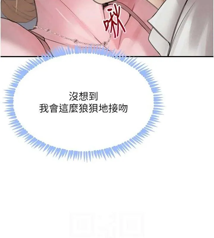 黑道千金 第49話-被變態脫光凌辱 第83页