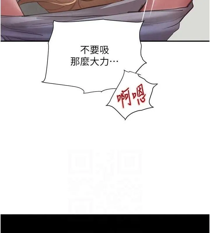 黑道千金 第49話-被變態脫光凌辱 第77页