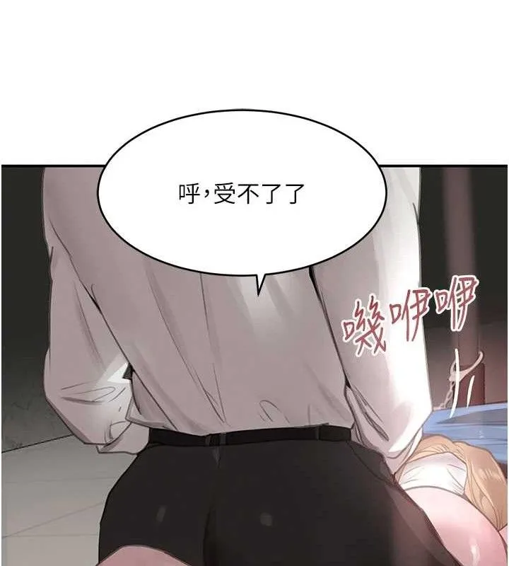 黑道千金 第49話-被變態脫光凌辱 第100页