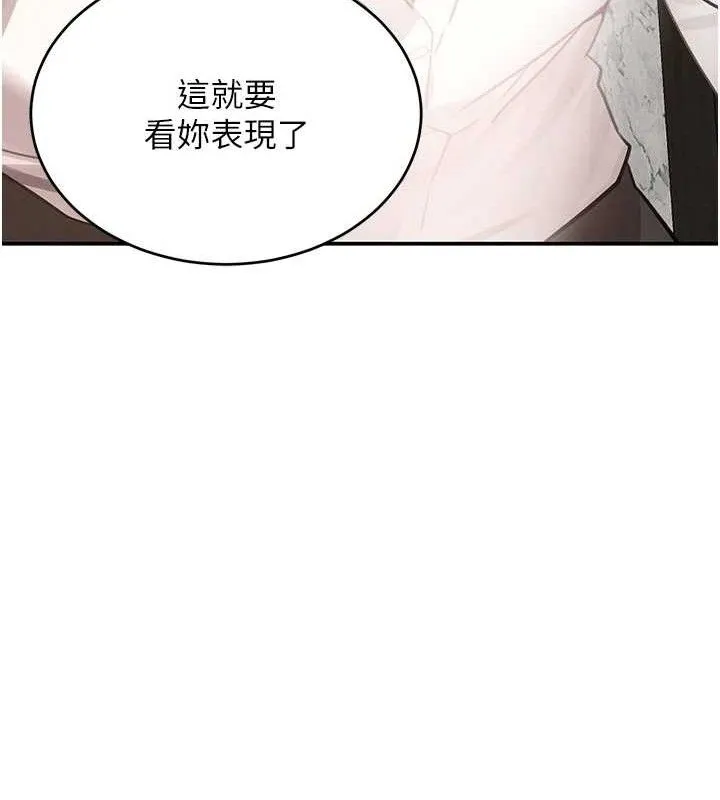 黑道千金 第49話-被變態脫光凌辱 第51页