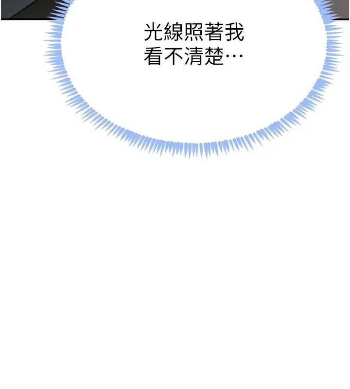 黑道千金 第49話-被變態脫光凌辱 第7页