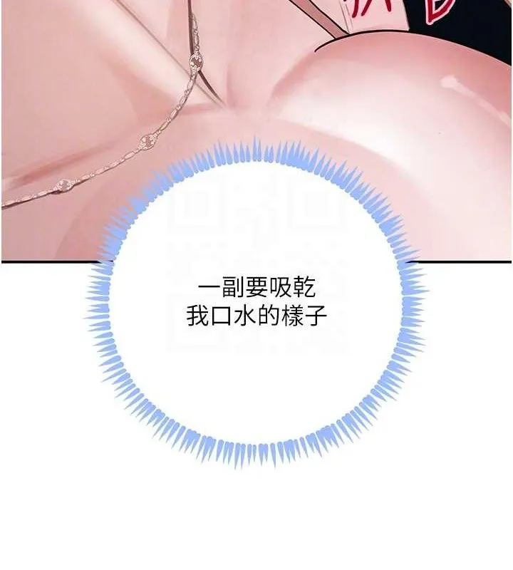 黑道千金 第49話-被變態脫光凌辱 第86页