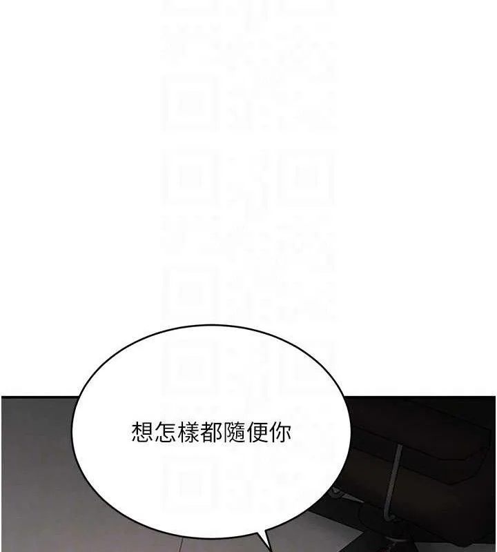 黑道千金 第49話-被變態脫光凌辱 第47页