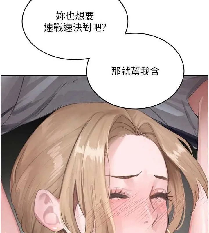 黑道千金 第49話-被變態脫光凌辱 第118页