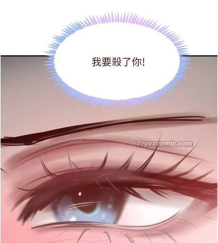 黑道千金 第49話-被變態脫光凌辱 第98页