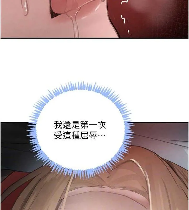黑道千金 第49話-被變態脫光凌辱 第90页