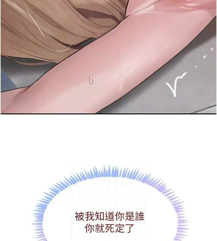 黑道千金 第49話-被變態脫光凌辱 第94页