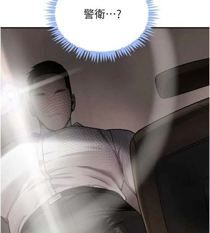 黑道千金 第49話-被變態脫光凌辱 第4页