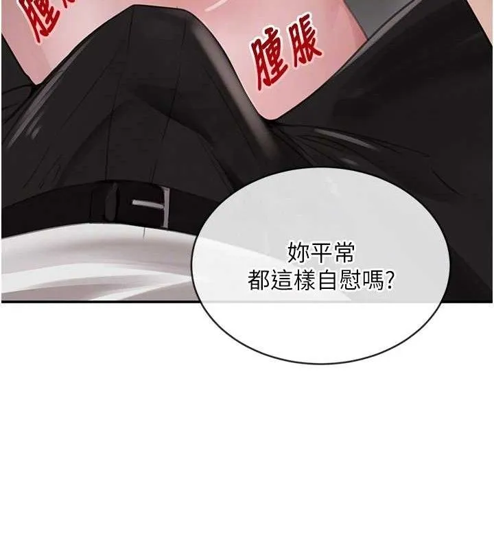 黑道千金 第49話-被變態脫光凌辱 第97页