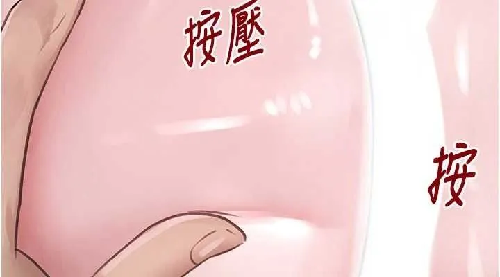 黑道千金 第49話-被變態脫光凌辱 第114页