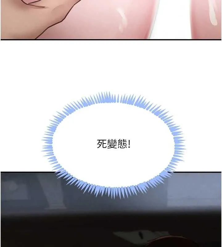 黑道千金 第49話-被變態脫光凌辱 第115页