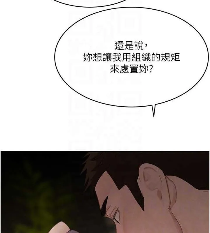 黑道千金 第49話-被變態脫光凌辱 第32页