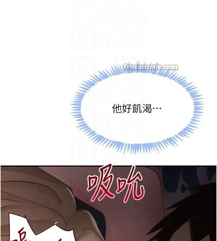 黑道千金 第49話-被變態脫光凌辱 第84页