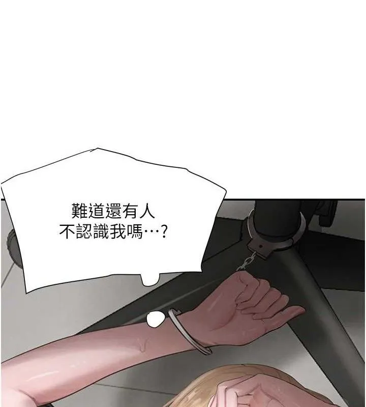 黑道千金 第49話-被變態脫光凌辱 第13页