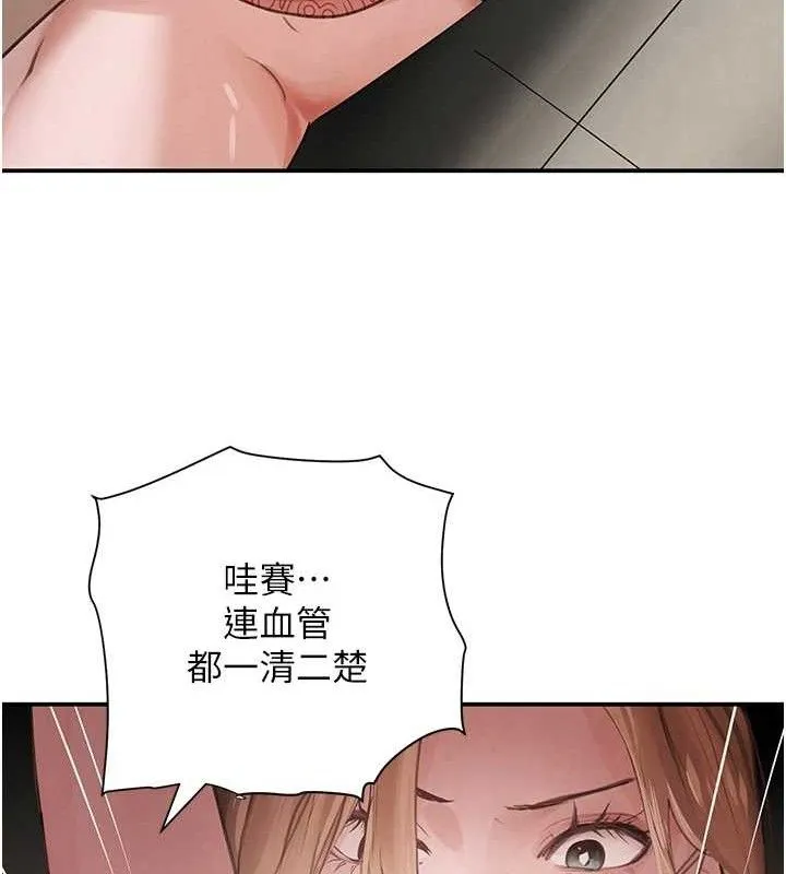 黑道千金 第49話-被變態脫光凌辱 第61页