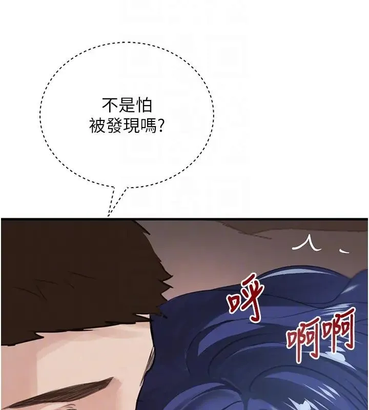 黑道千金 第67話-叫上姐姐一起3P&hearts; 第100页