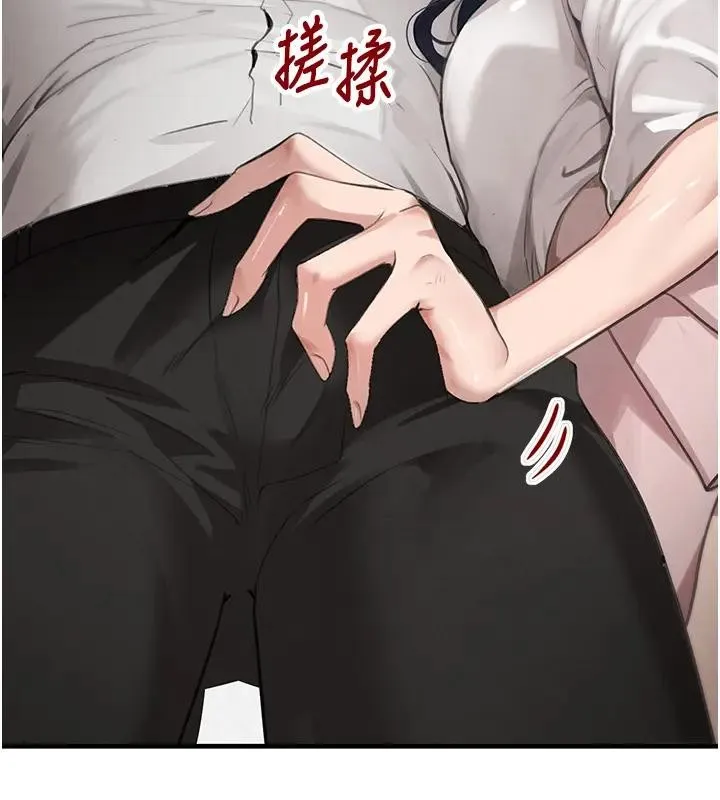黑道千金 第67話-叫上姐姐一起3P&hearts; 第9页