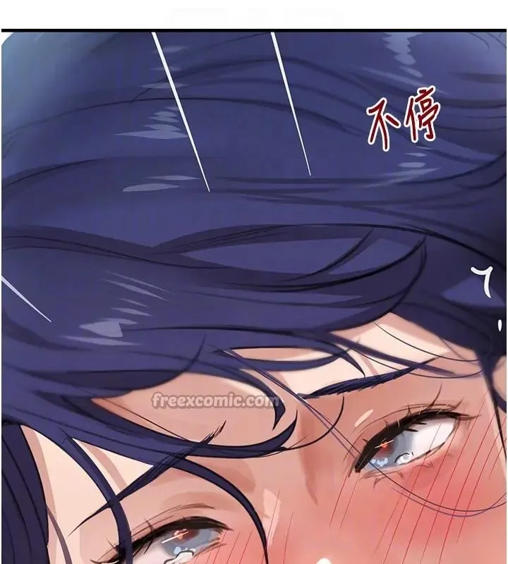 黑道千金 第67話-叫上姐姐一起3P&hearts; 第98页