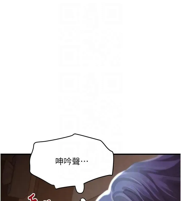 黑道千金 第67話-叫上姐姐一起3P&hearts; 第71页