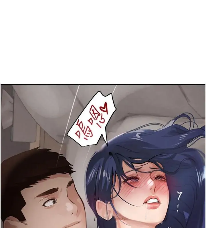 黑道千金 第67話-叫上姐姐一起3P&hearts; 第67页