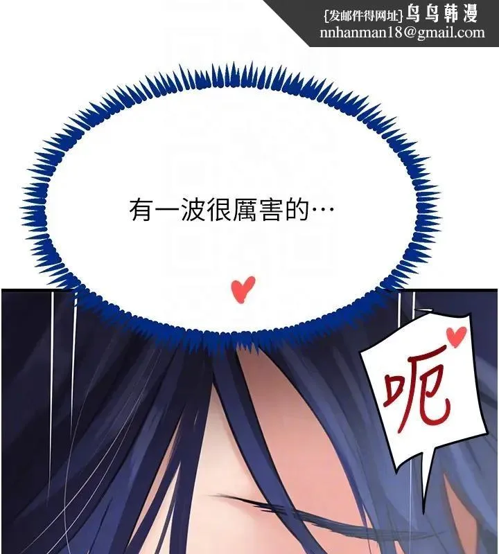 黑道千金 第67話-叫上姐姐一起3P&hearts; 第85页