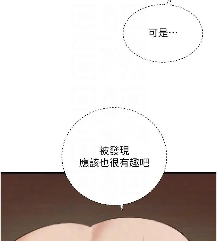 黑道千金 第67話-叫上姐姐一起3P&hearts; 第59页