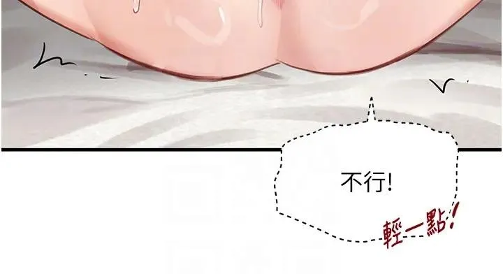 黑道千金 第67話-叫上姐姐一起3P&hearts; 第61页