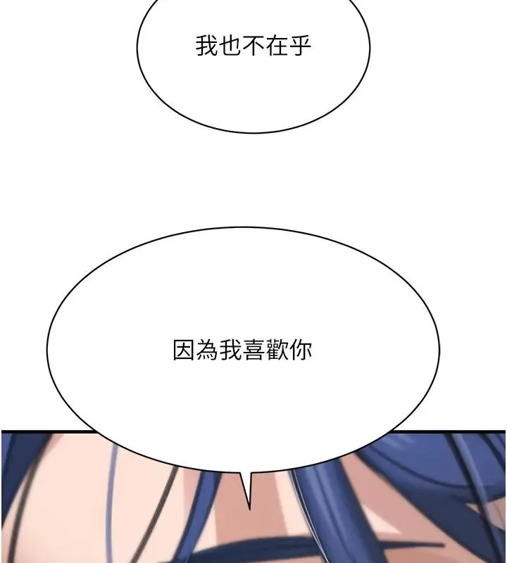 黑道千金 第67話-叫上姐姐一起3P&hearts; 第3页