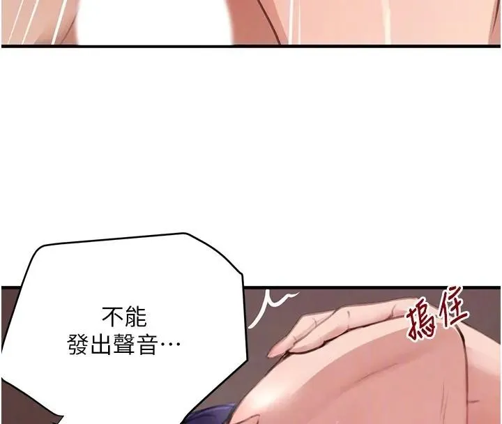 黑道千金 第67話-叫上姐姐一起3P&hearts; 第74页