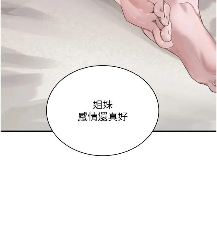 黑道千金 第67話-叫上姐姐一起3P&hearts; 第158页