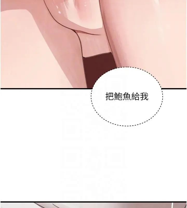 黑道千金 第67話-叫上姐姐一起3P&hearts; 第112页