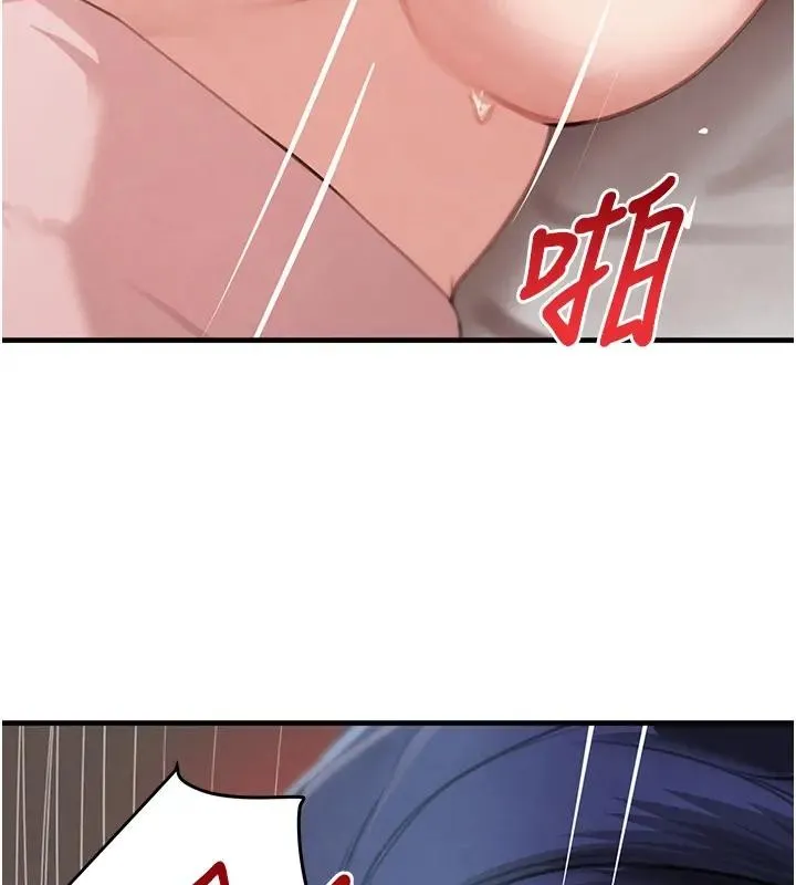 黑道千金 第67話-叫上姐姐一起3P&hearts; 第76页