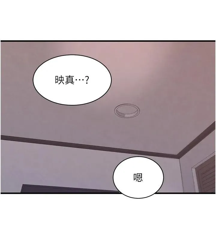 黑道千金 第67話-叫上姐姐一起3P&hearts; 第7页