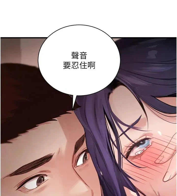 黑道千金 第67話-叫上姐姐一起3P&hearts; 第80页