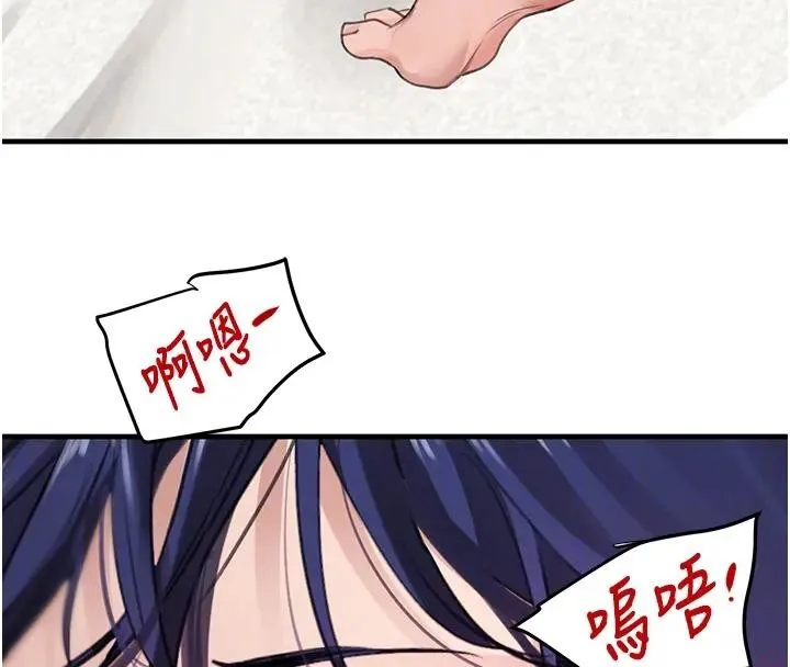 黑道千金 第67話-叫上姐姐一起3P&hearts; 第19页