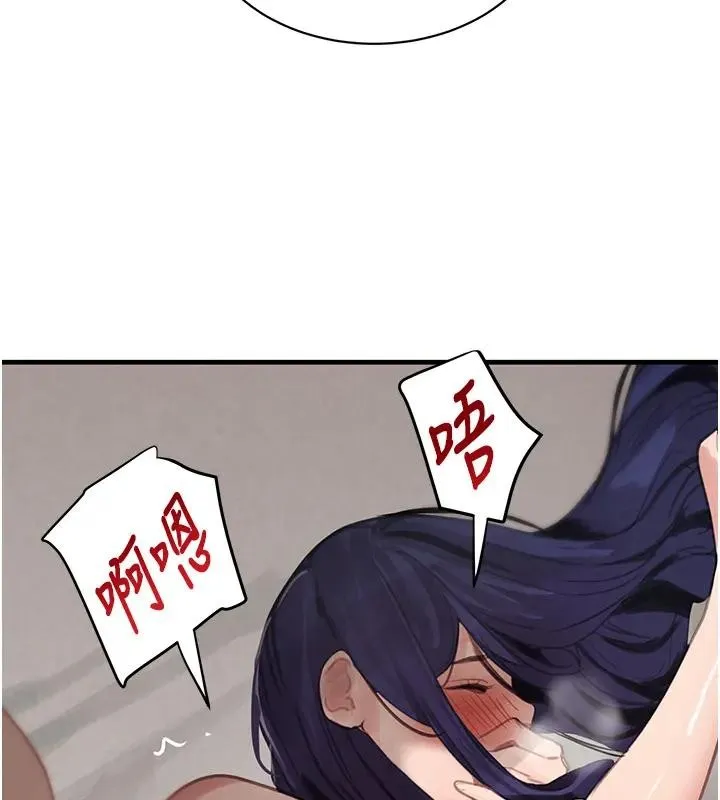 黑道千金 第67話-叫上姐姐一起3P&hearts; 第82页