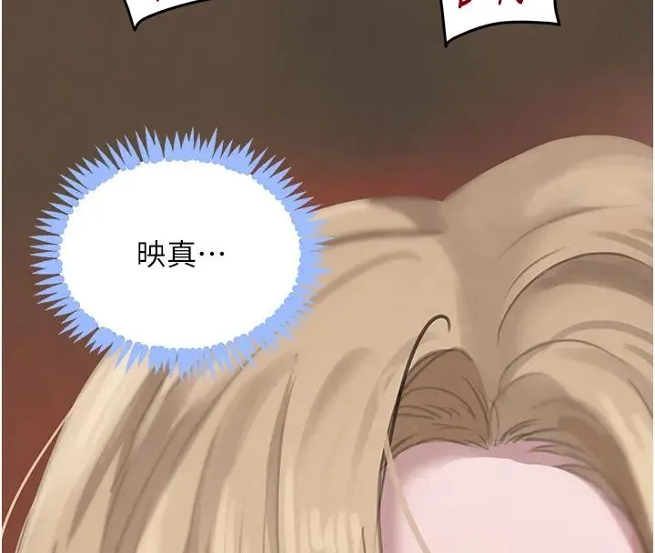 黑道千金 第67話-叫上姐姐一起3P&hearts; 第124页