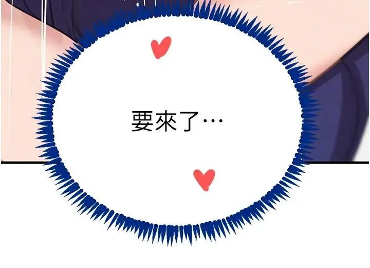 黑道千金 第67話-叫上姐姐一起3P&hearts; 第87页