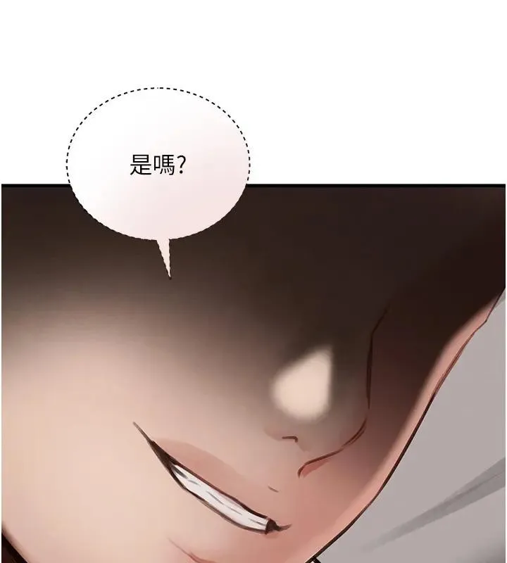 黑道千金 第67話-叫上姐姐一起3P&hearts; 第62页