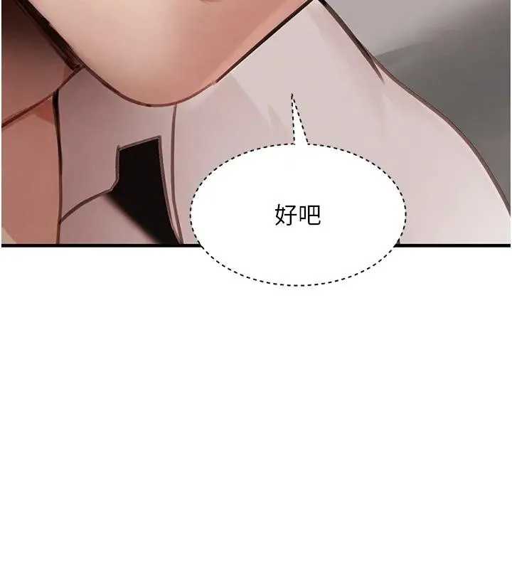 黑道千金 第67話-叫上姐姐一起3P&hearts; 第63页